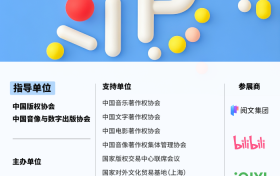 IP PLUS 强势助力文化 IP 破浪前行！首届 2024 全球文化产业大会于上海盛大召开。